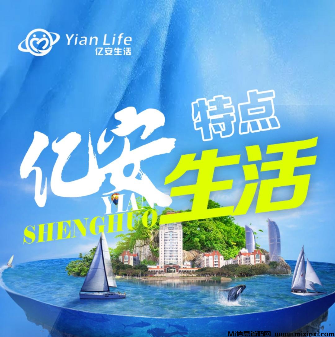 亿安生活：零撸卷轴即将于6月中旬正式上线，目前处于内排期-首码项目网
