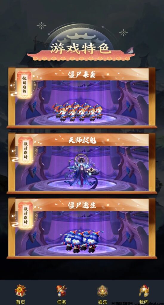 天师传说即将上线,新颖潮玩模式板块!8090后的回忆,怀旧英叔!-首码项目网