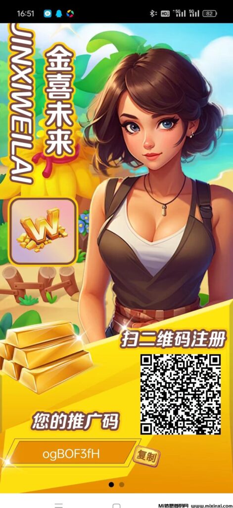 金喜未来：一键零撸，全新模式，一金难求-首码项目网