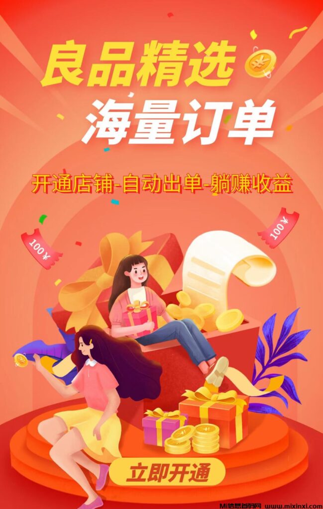 2024大干良品精选-首码项目网