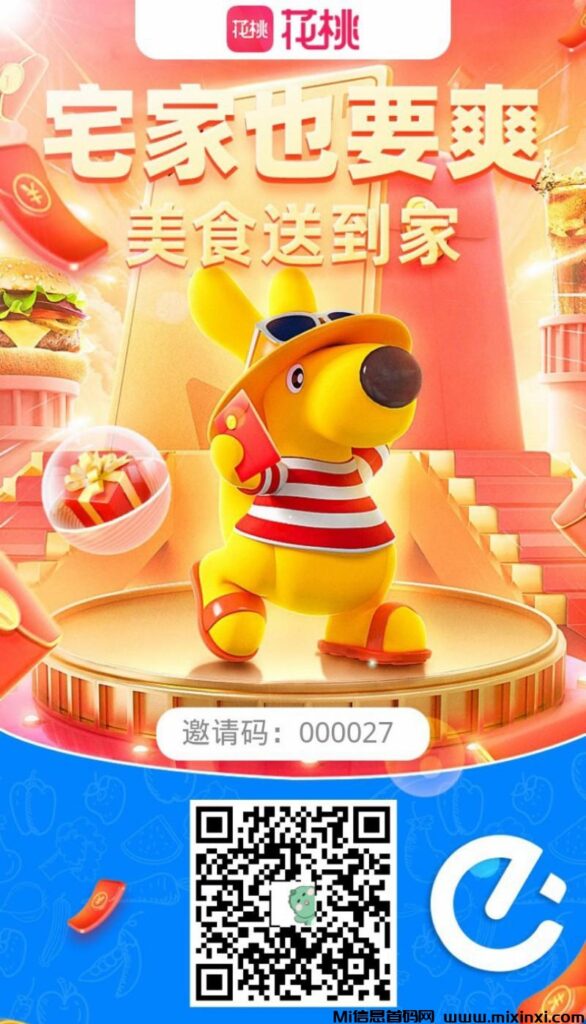 花桃：建议去本地菜鸟驿站去推广-首码项目网