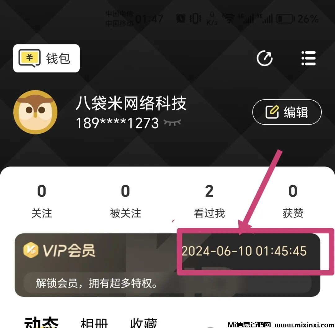 图片[3]-小喵壁纸APP推出的看广告赚钱项目是否真实有效？这是一个全新的无门槛参与项目-首码项目网