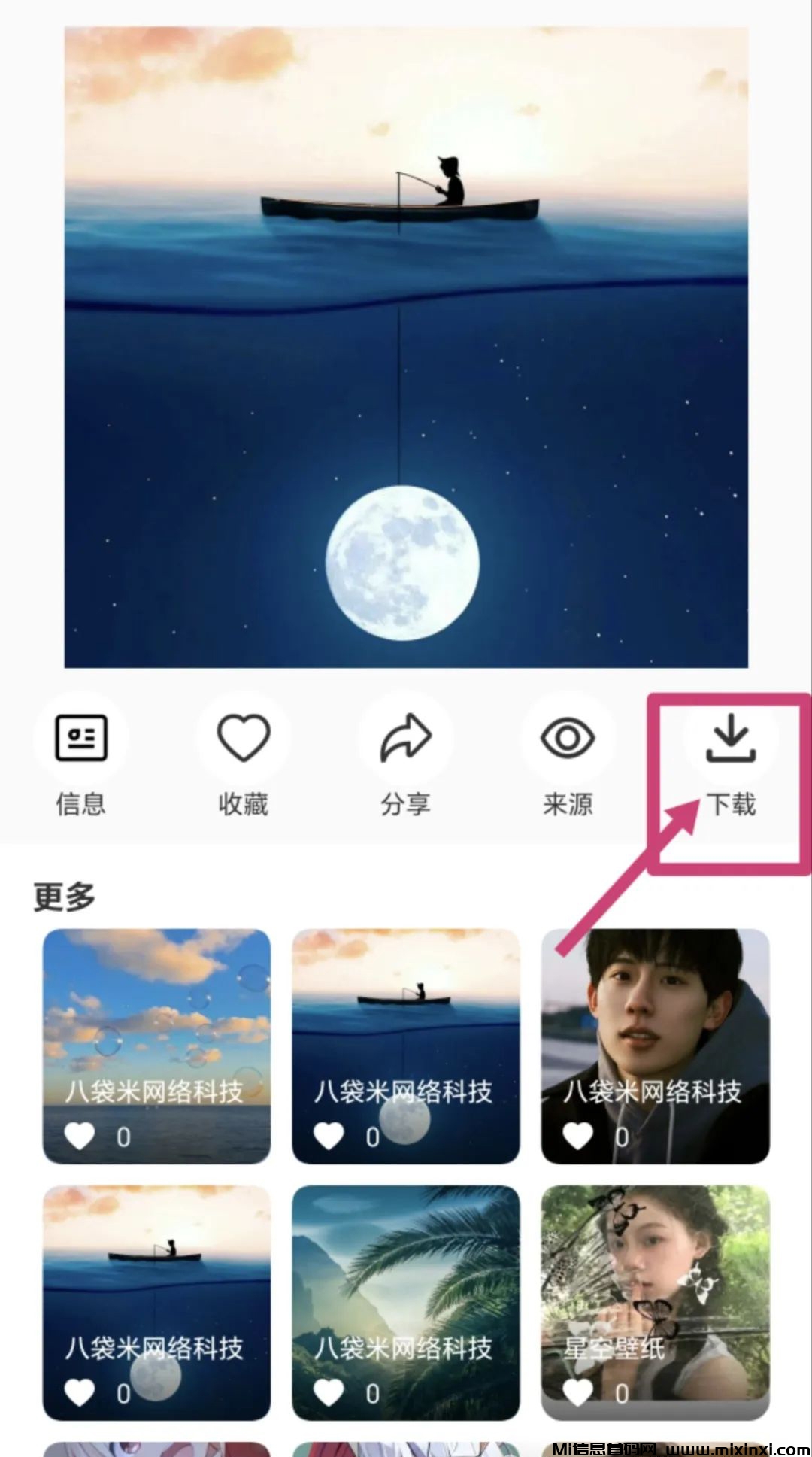 图片[6]-小喵壁纸APP推出的看广告赚钱项目是否真实有效？这是一个全新的无门槛参与项目-首码项目网