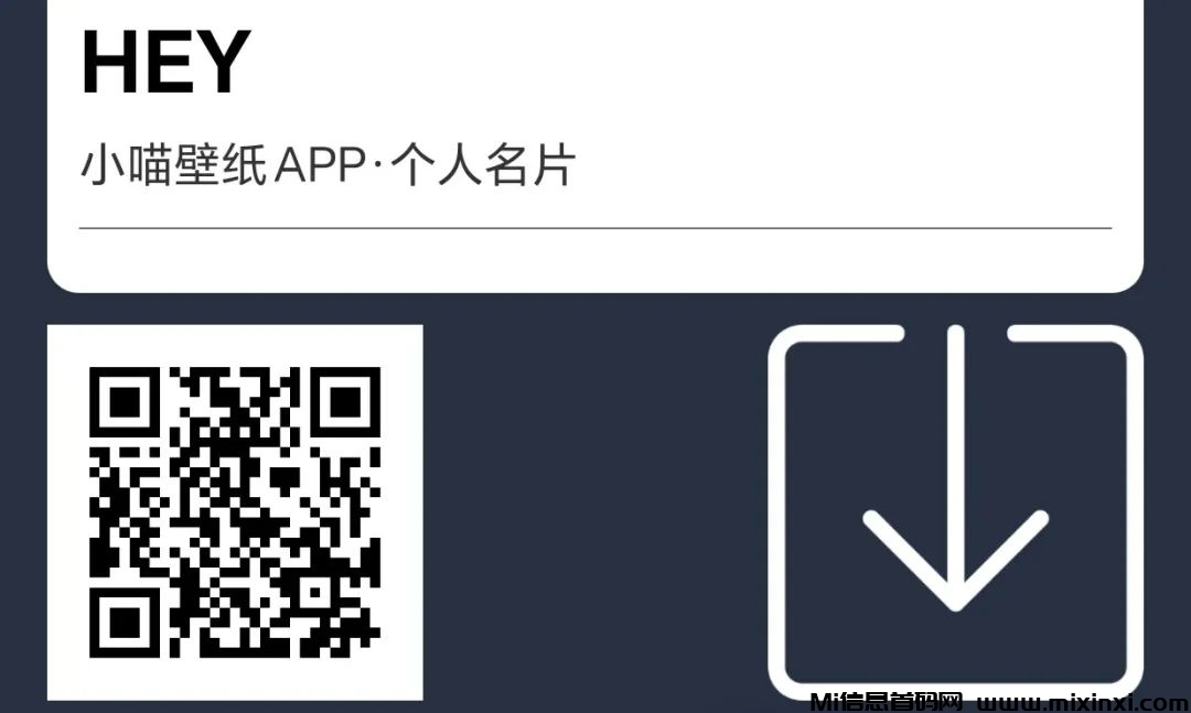 图片[1]-小喵壁纸APP推出的看广告赚钱项目是否真实有效？这是一个全新的无门槛参与项目-首码项目网