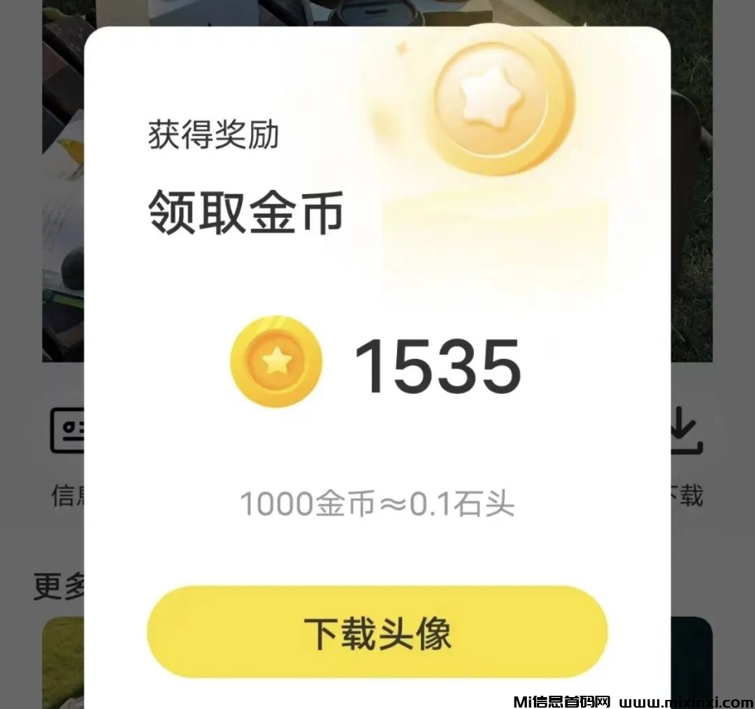 图片[5]-小喵壁纸APP推出的看广告赚钱项目是否真实有效？这是一个全新的无门槛参与项目-首码项目网