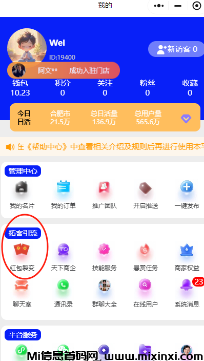 天企，只需转发，操作简便，不需要对方浏览，赚奖励-首码项目网