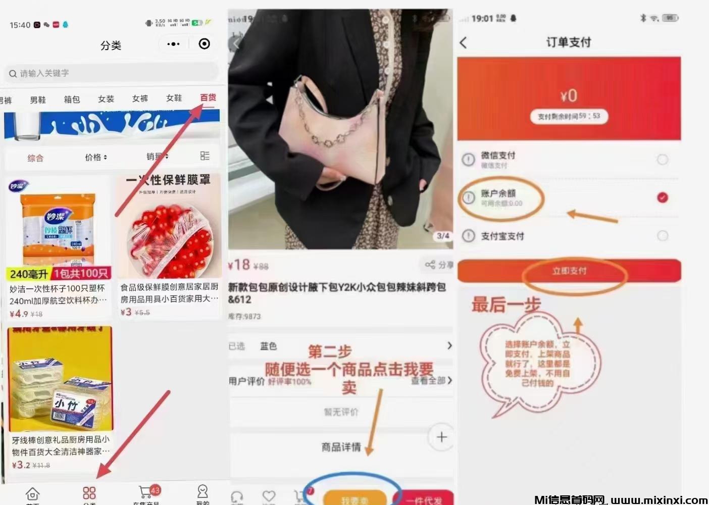 临期快销首码，零撸，每天自动出单-首码项目网