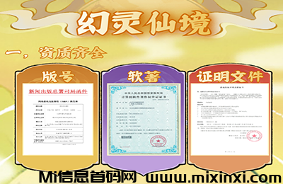 幻灵仙境介绍：带有PVP和PVE玩法，通过灵物功能每日可游历12次-首码项目网