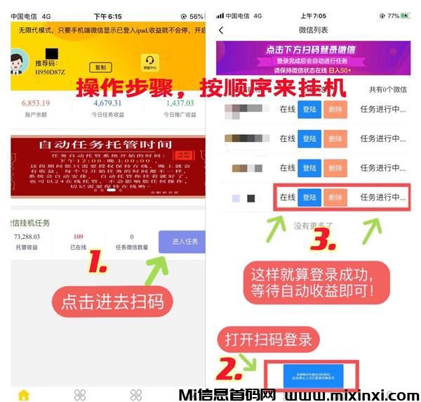 智易，无需人为手动操作赚涌金，新机会，新模式-首码项目网