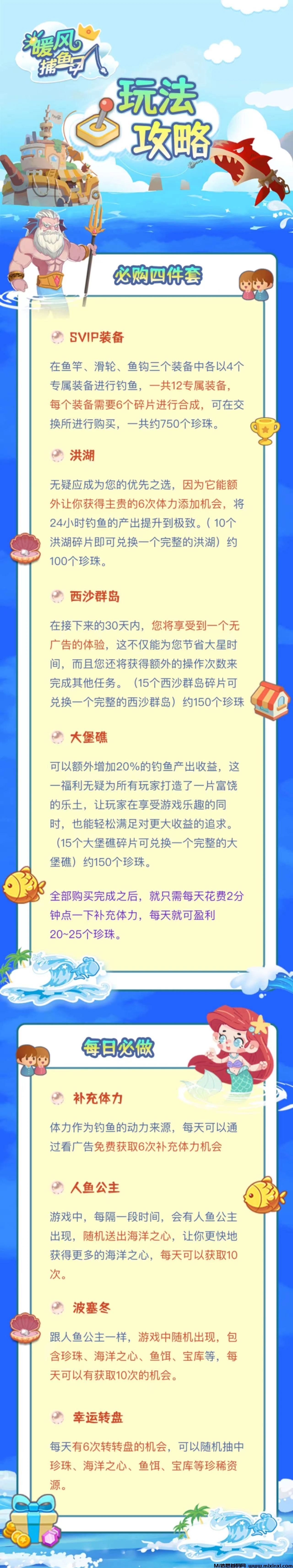 图片[7]-暖风捕鱼日：已经开启了内测，其玩法与淘金游戏有些类似，“蜂群联盟”必出精品-首码项目网
