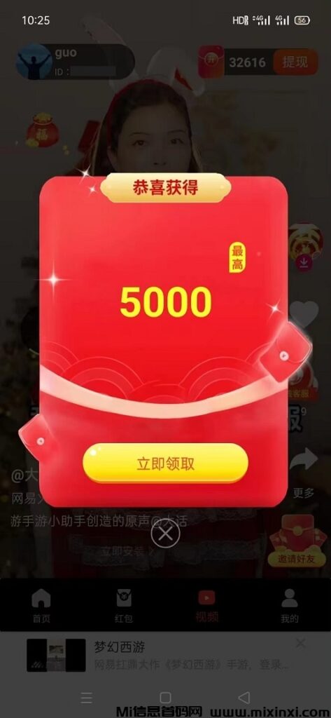 首码,《赏金博士》五毛一个视频,零撸,一天可以看320个,日入两到三位数-首码项目网