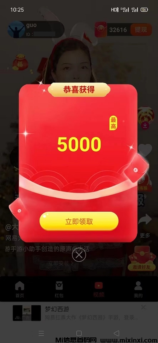 首码，《赏金博士》五毛一个视频，零撸，一天可以看320个，日入两到三位数-首码项目网