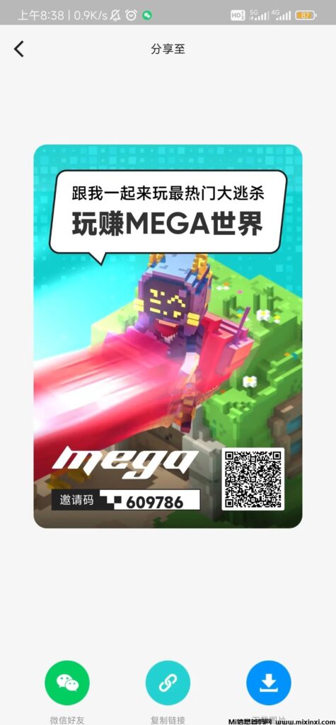 一起来零撸mega世界!-首码项目网