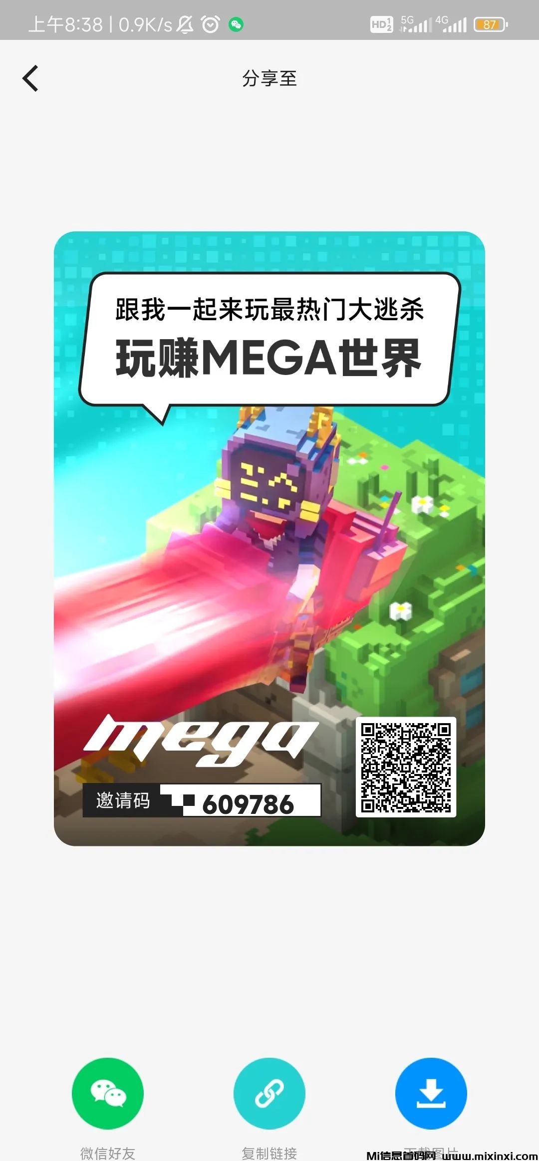 一起来零撸mega世界！-首码项目网