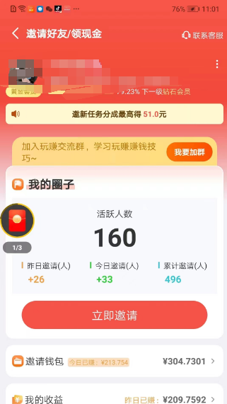 玩赚：养机操作，看广告收益，大佬都在推的项目-首码项目网