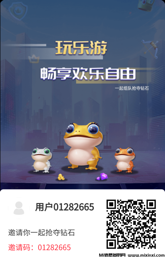 乐乐个游，首码内测已过，大逃杀游戏中有下级参入机制-首码项目网