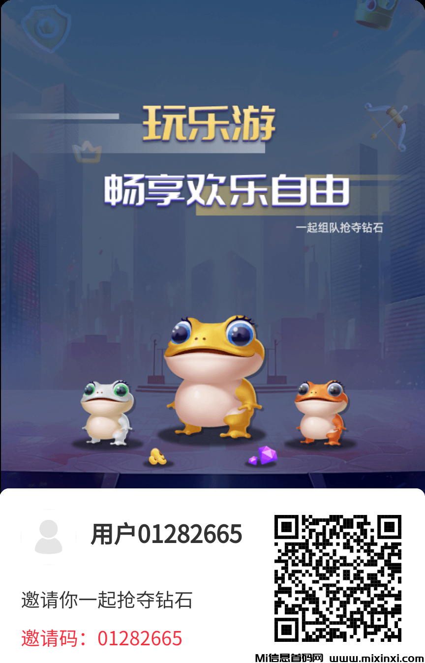 乐乐个游，首码内测已过，大逃杀游戏中有下级参入机制-首码项目网