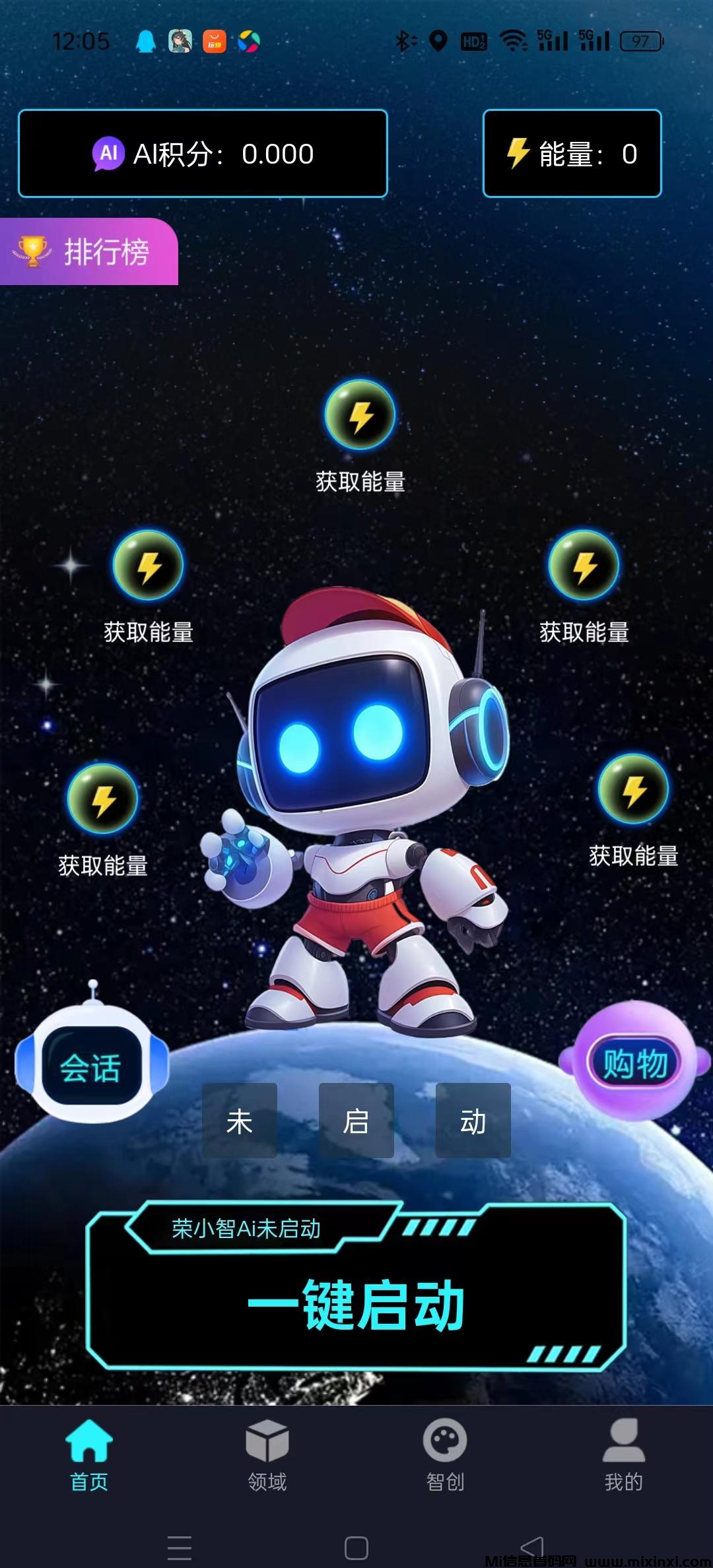 首码荣观内测上线！实体大公司支持考察，类似一个圈圈享视玩法，免费0撸-首码项目网