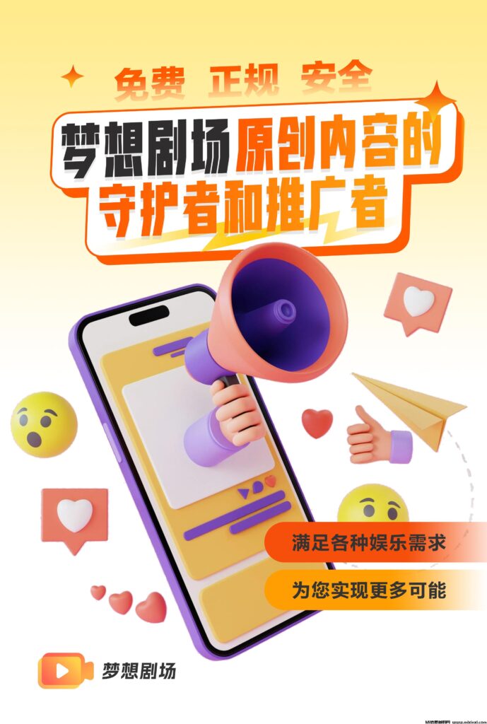 梦想剧场：独特的定制化推荐功能，为会员用户提供了精准、高效的观影指南-首码项目网