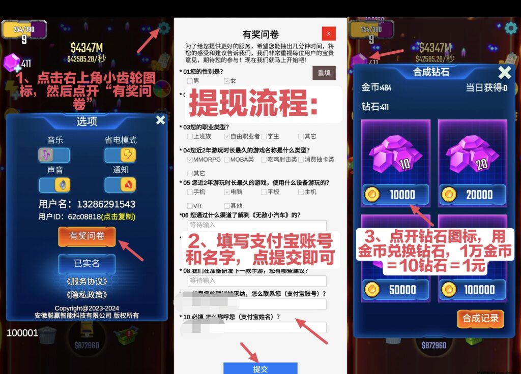 无敌小游戏:广告观看,保底收益,养机-首码项目网