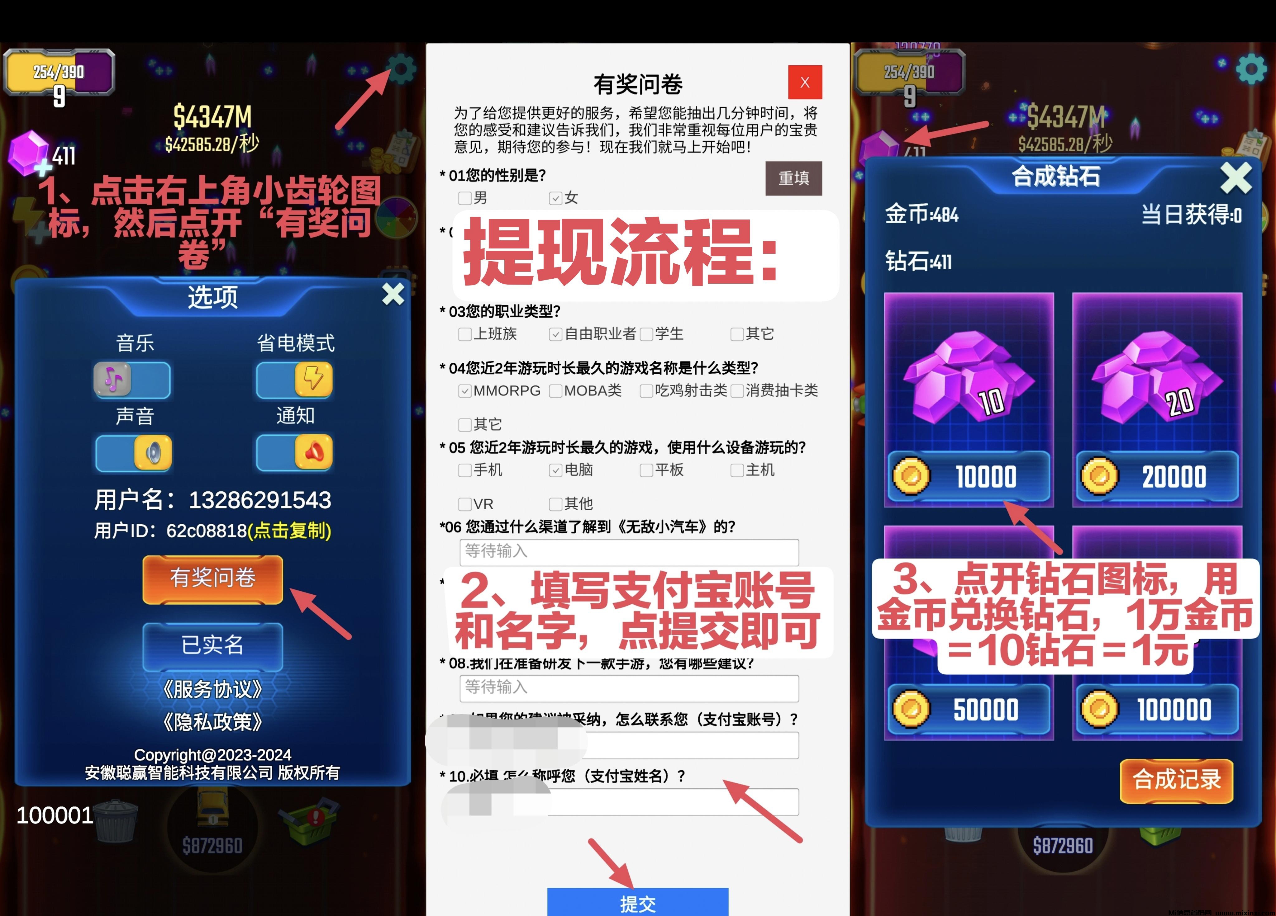 无敌小游戏：广告观看，保底收益，养机-首码项目网