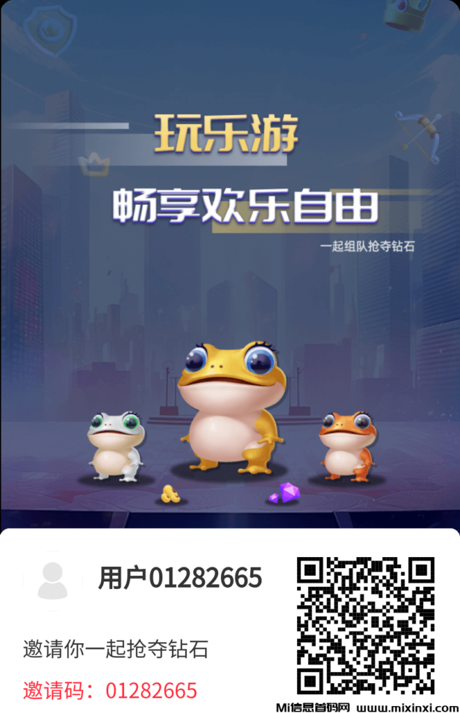 乐乐个游:养金蟾来产出,大逃杀游戏奖励机制-首码项目网