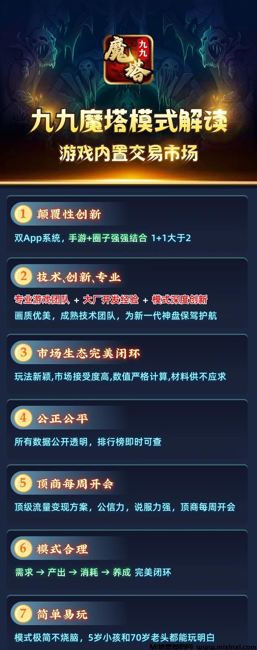 图片[3]-百层魔塔：对接大小团长，适合0撸玩家搬砖，该游戏需要下载两个APP-首码项目网