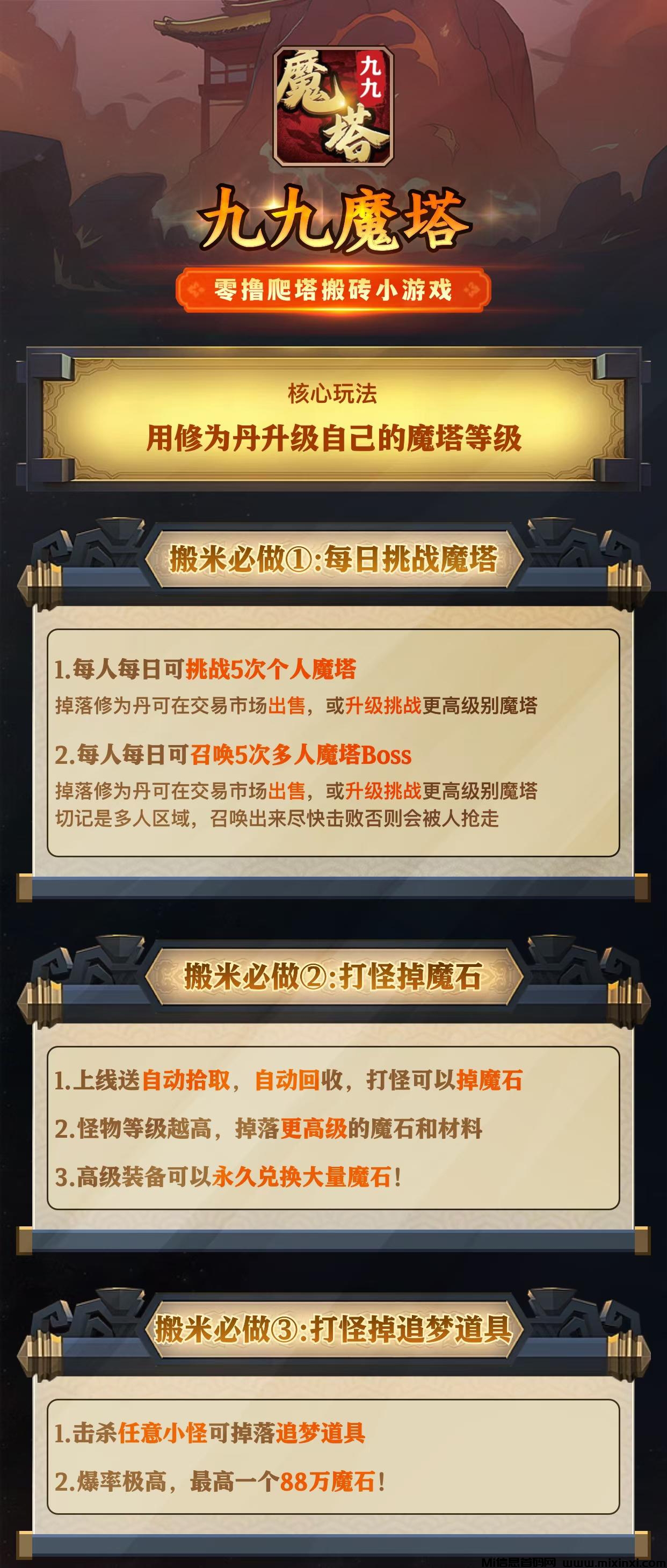 图片[6]-百层魔塔：对接大小团长，适合0撸玩家搬砖，该游戏需要下载两个APP-首码项目网