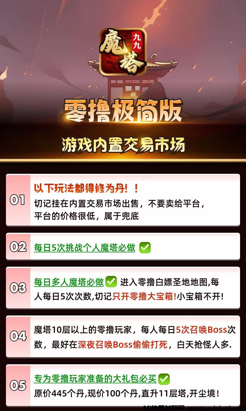 图片[4]-百层魔塔：对接大小团长，适合0撸玩家搬砖，该游戏需要下载两个APP-首码项目网