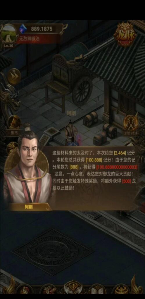 御龙掘宝——全新升级体验,带你轻松掘金!2024黑马!-首码项目网