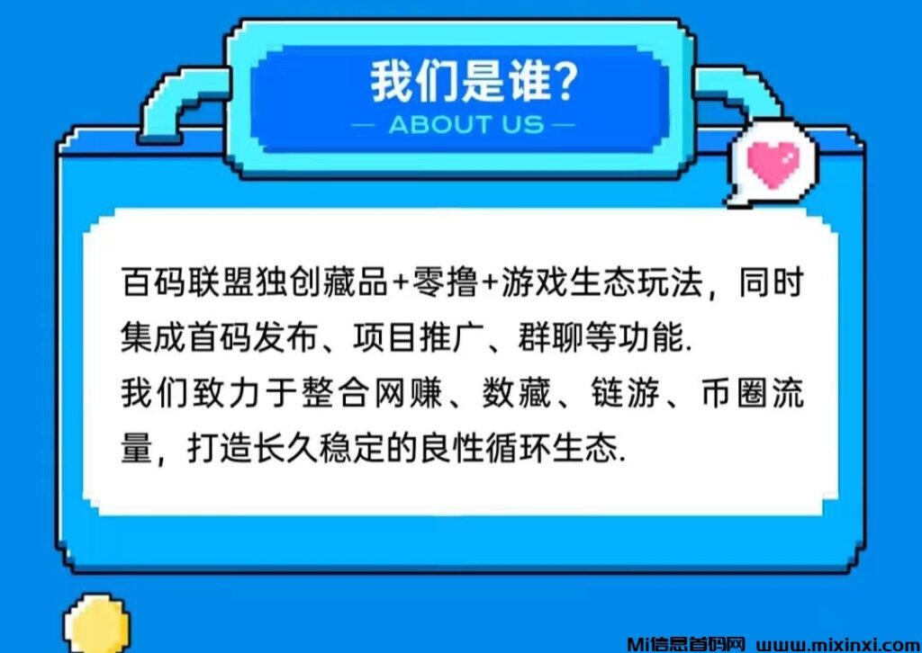 百码联盟首码,零撸每日钻石,钻石价高,零撸天花板,抓紧布局-首码项目网