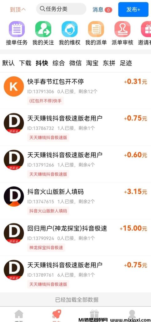 最新柚子助力类,任务多,亲测有效-首码项目网