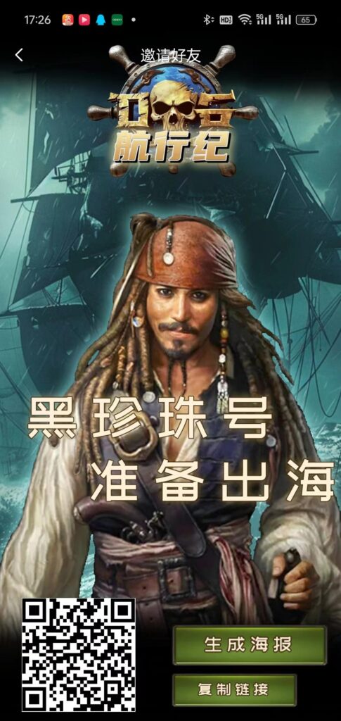 航行纪:免费的游戏,每日收取,不看广告,自带交易市场-首码项目网