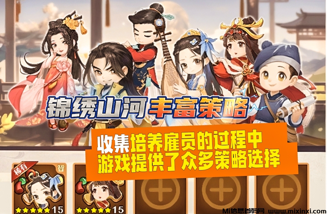 锦绣山河：首码刚出，创新模拟经营游戏，体验景区掌柜乐趣-首码项目网