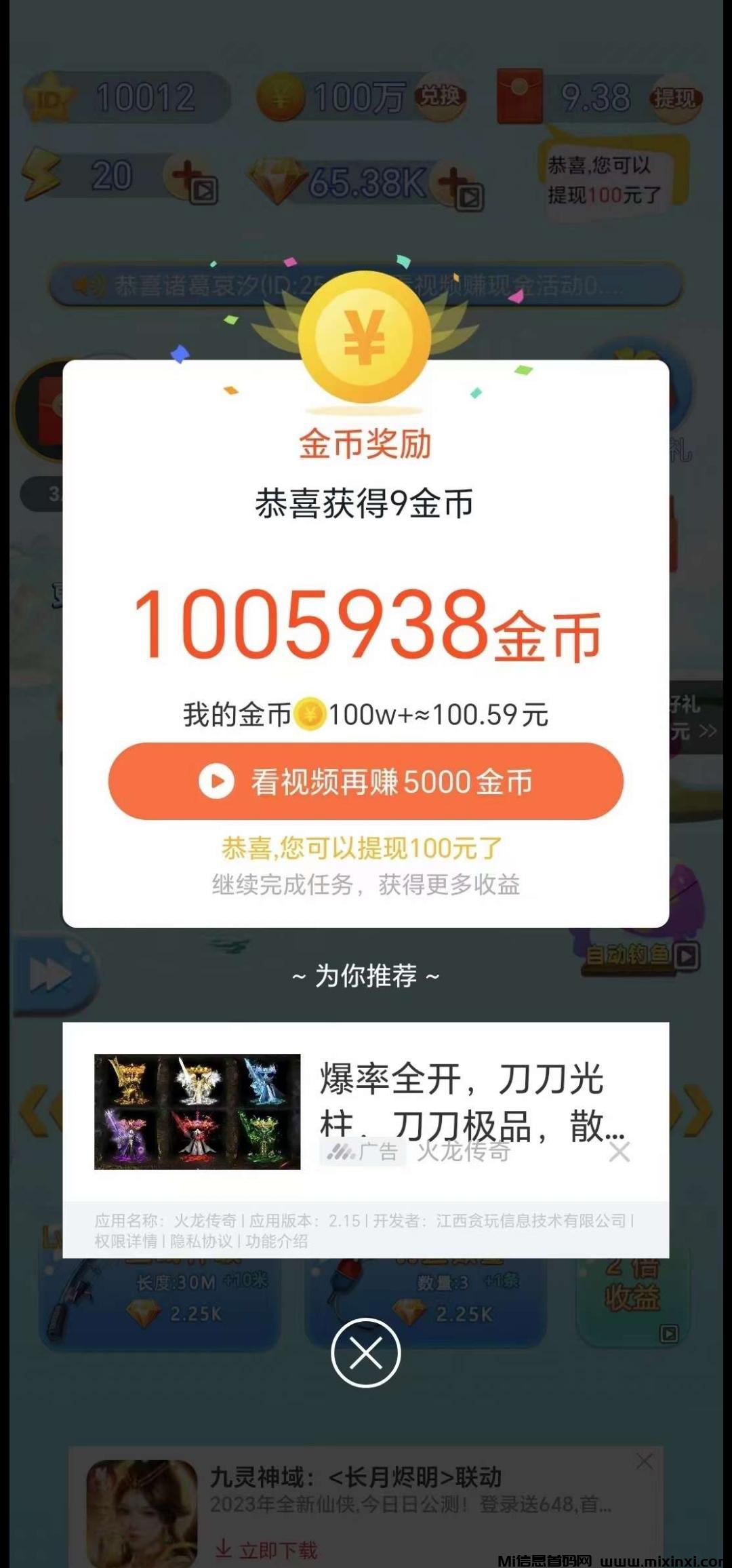 暴富渔翁：不懂怎么玩？找我领取详细攻略！-首码项目网