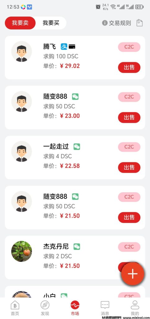 数字卷轴,互动游戏模式,无需看广告,简单快捷-首码项目网
