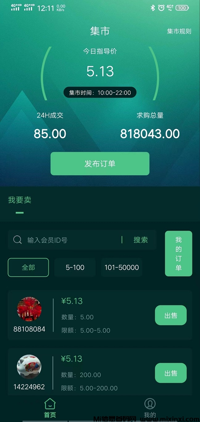首码，【地球之友】，生态落地，已开交易，日赚200+  ，注册免费送任务包-首码项目网