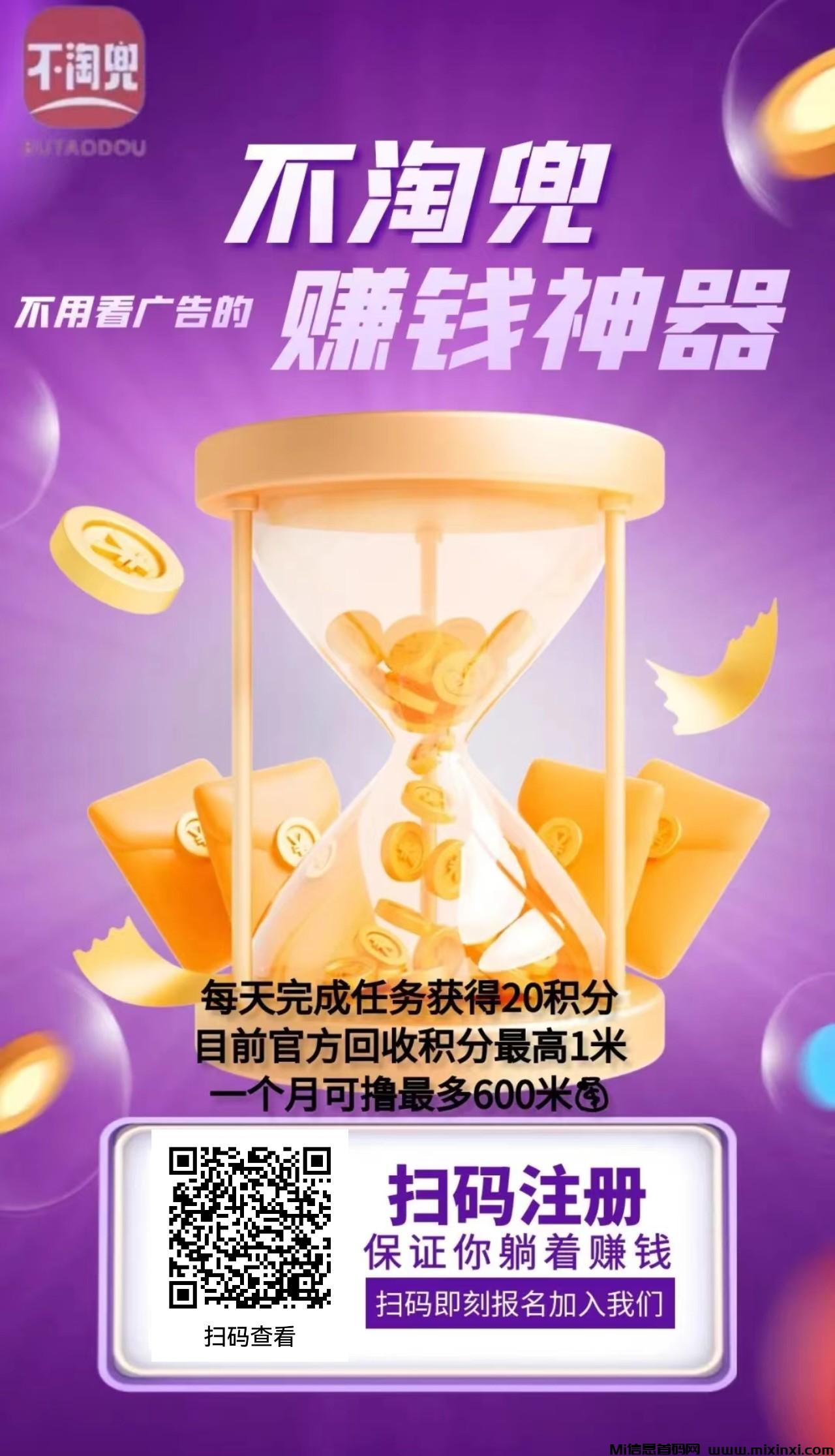 图片[3]-不淘兜2024王炸项目来袭-首码项目网