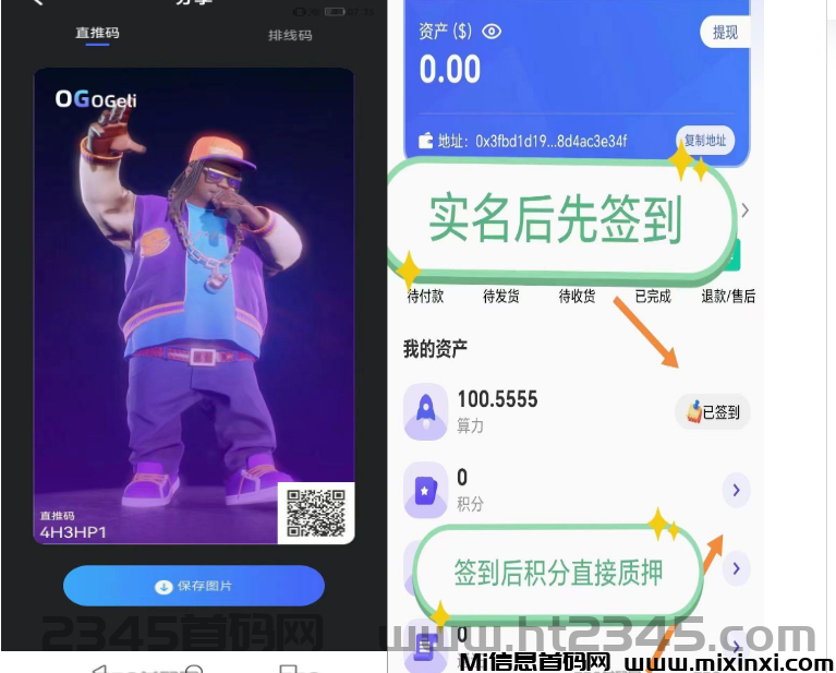 首码欧格莱OGLI上线项目红利期无广告无视频一键签到领取-首码项目网