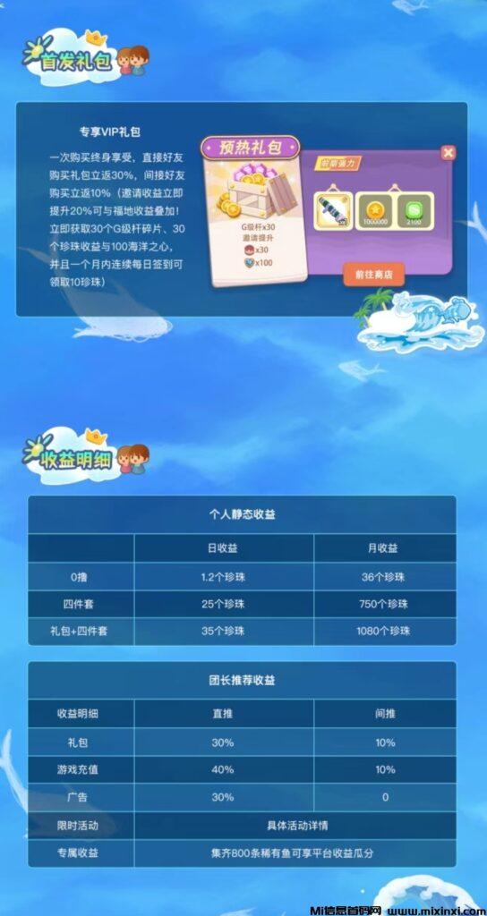 暖风捕鱼日,首码已出,目前内测中-首码项目网