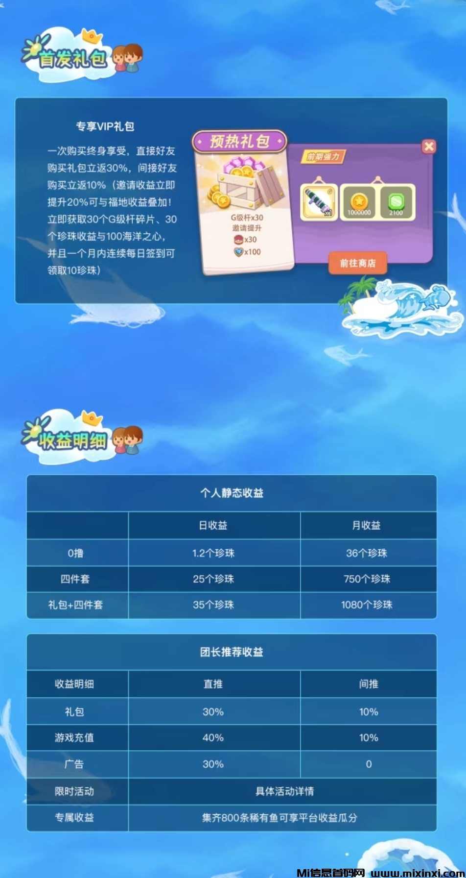 暖风捕鱼日，首码已出，目前内测中-首码项目网