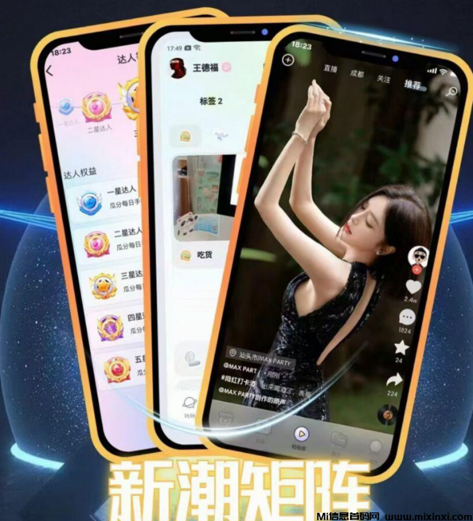 星探传媒：震撼上线亲民项目，首码零撸，高扶持招募团队长-首码项目网