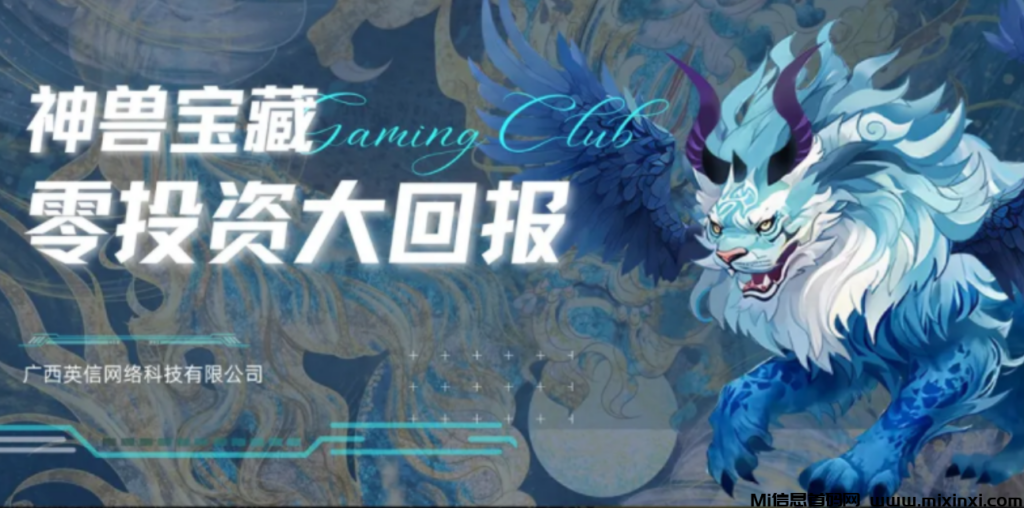 神兽宝藏：将于6月25日上线的互动游戏，开启宝箱获得丰富多样的材料-首码项目网