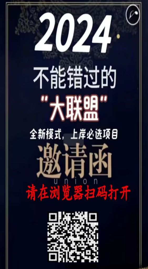 赏金联盟:首码对接,奖励实时到-首码项目网