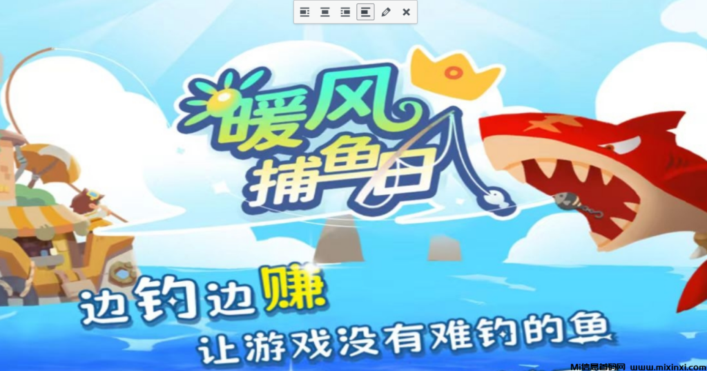 暖风捕鱼日,淘金城镇模式-首码项目网