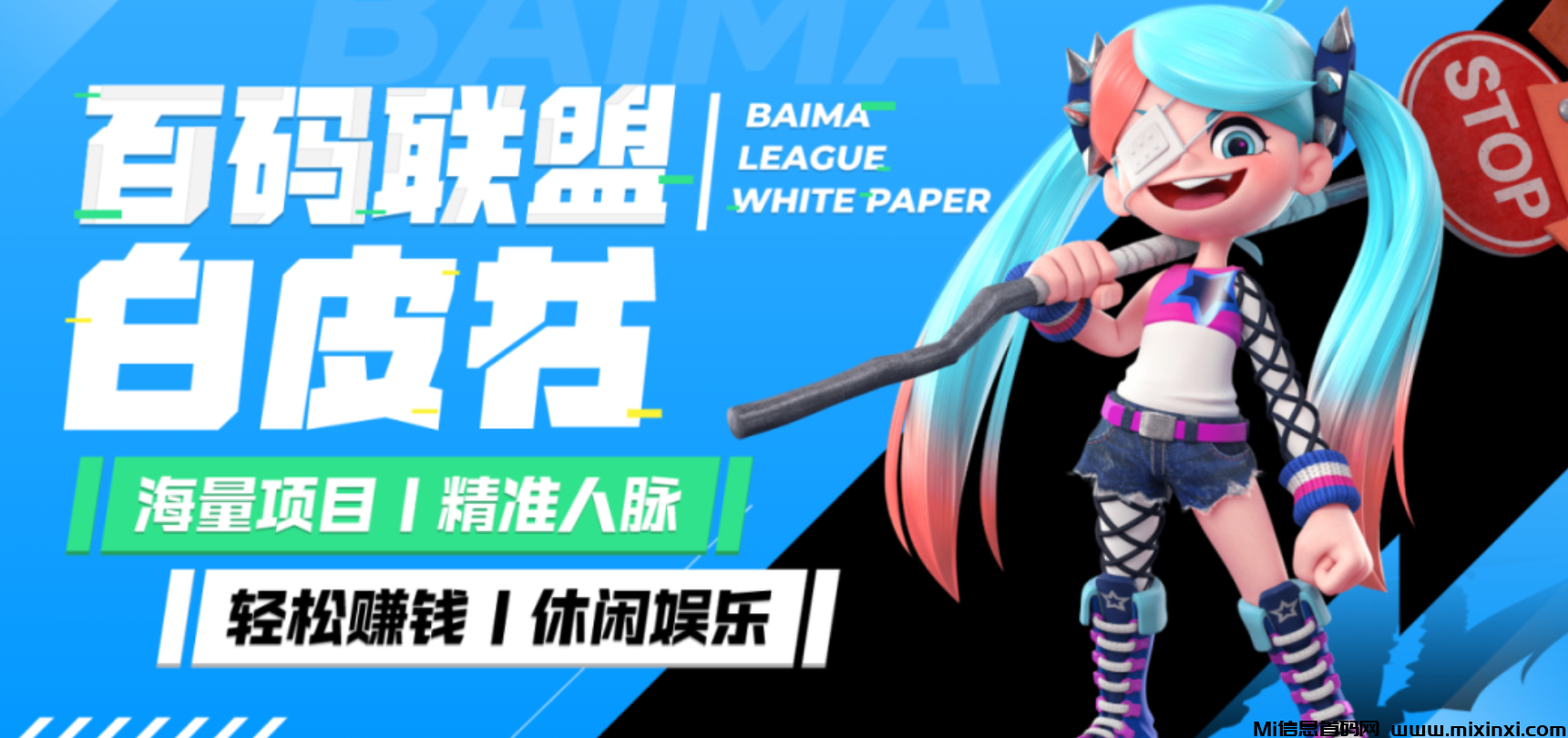 百码联盟：IP孵化机制和独立的运营体系，通过区块链技术，平台实现了PFP的确权和流通-首码项目网