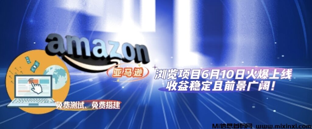 海外购物商城浏览，首码启航，稳定且前景广阔-首码项目网