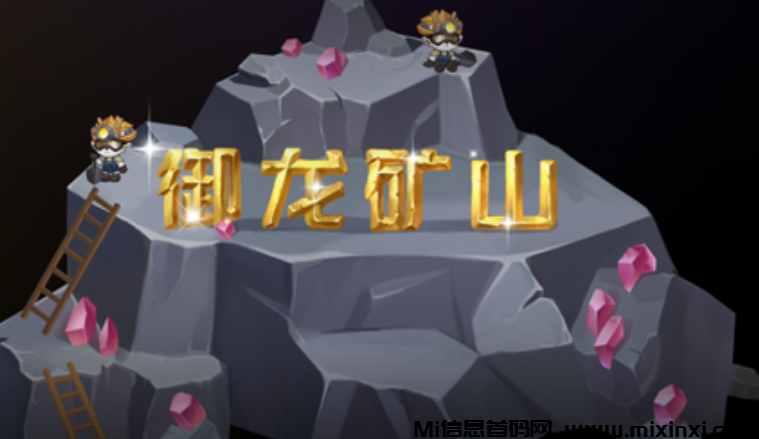 御龙世界白皮书，创世之初，宇宙中悬浮着一颗神秘龙蛋，蕴含着无尽的龙力-首码项目网