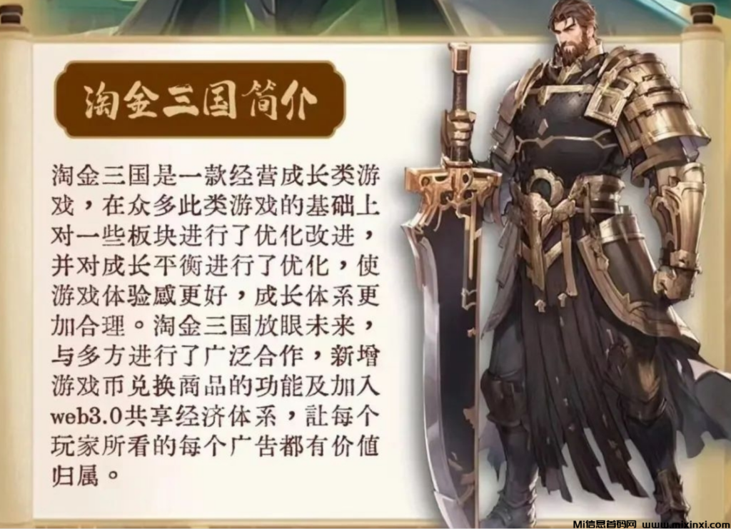 淘金三国,升级版合成模式首首码,占位上车!-首码项目网