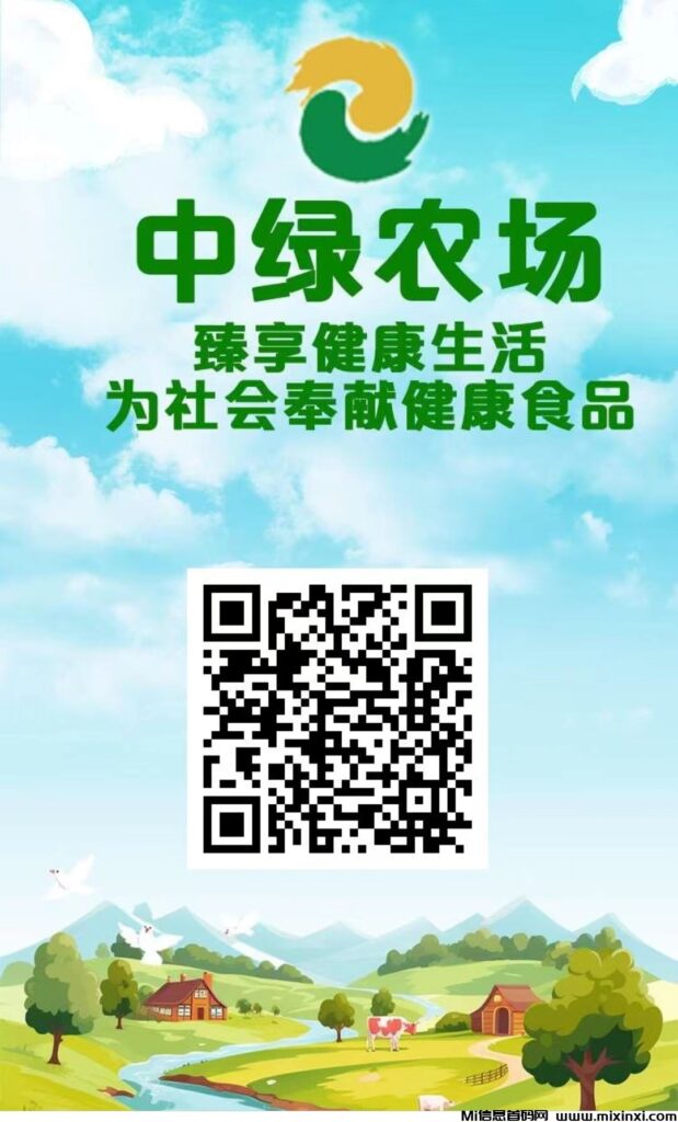 中绿农场：首码火爆上线，自动芬荭，首批稳定吃肉-首码项目网